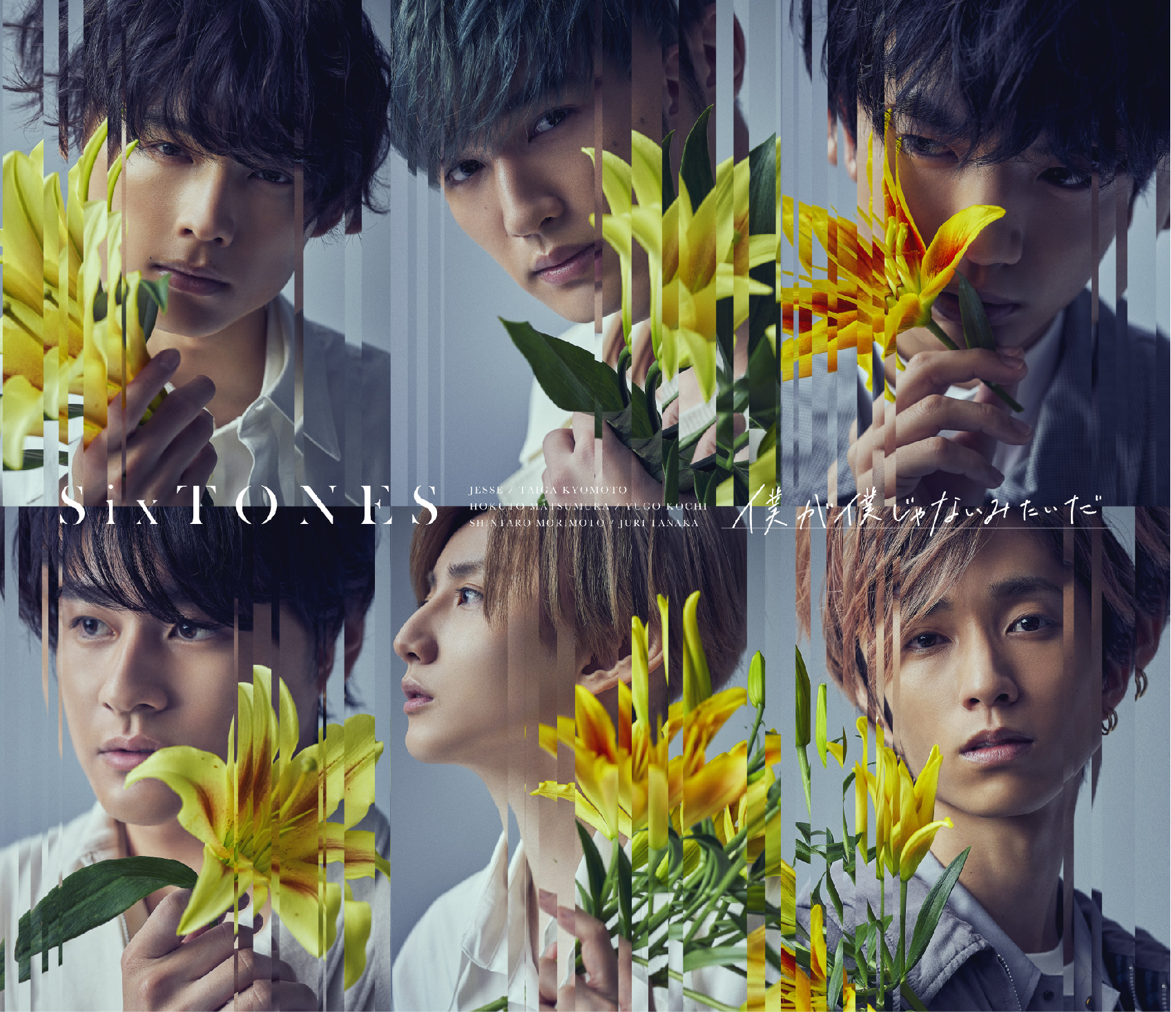 SixTONES 公式写真 かわいらしかっ 集合 SixTONES 公式写真 かわいらしかっ 集合