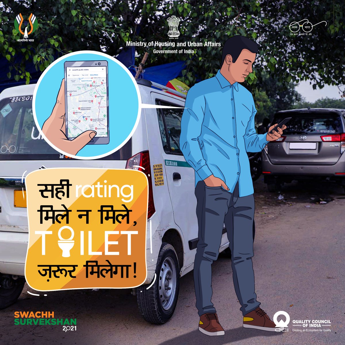 SwachSurvekshan's tweet photo. सही रेटिंग मिले न मिले, लेकिन टॉयलेट ज़रूर मिलेगा। क्यूंकि अब कोई टॉयलेट दूर नहीं। गूगल टॉयलेट लोकेटर का इस्तेमाल करिए और भारत को खुले में शौच से मुक्त रखिए।

#SwachhSurvekshan2021 #MyCityMyResponsibility #SwachhBharat #googletoiletlocator #gtl #MyCleanIndia https://t.co/Hv8jgAYAdn