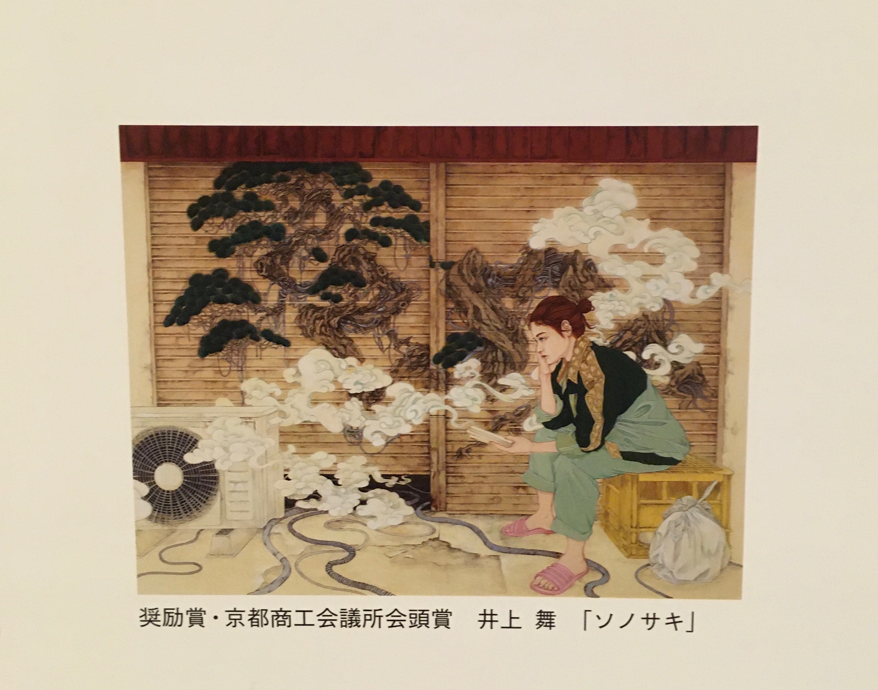 【井上春月】日本画【絵画】 井上春月】日本画【絵画】