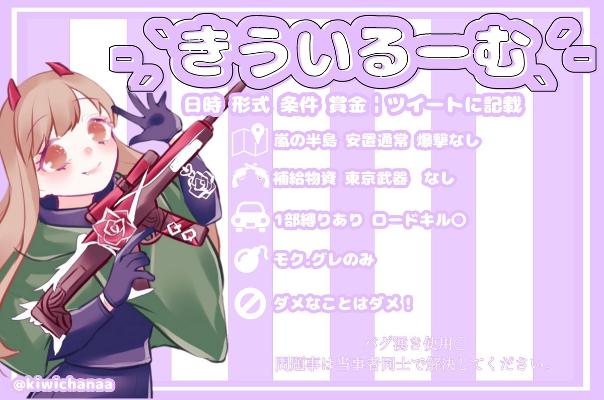 AYTS_sama1's tweet photo. . ˋˏ  きうい賞金るーむ🎗ˊ˗　代理

  ❁￤1月12日{火}   ⏱￤21：00 21時00

💶￤ 1000×4 (アマギフ)

・条件 Follow+RT(全員)

 @kiwichanaa
                        
📃￤応募方法
       𝘵𝘦𝘢𝘮+𝘐𝘋＋一言❕　巻き込み✗

 ✼￤ 交換枠 追記

#スクワッド
#スクワッド賞金ルーム https://t.co/cCyfXBvvhP
