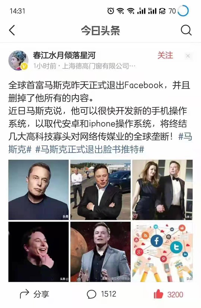 马斯克是大英雄