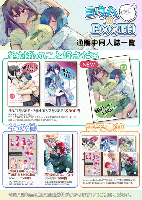 同人誌版『絶対私のこと好きだろ』の3巻に収録した描き下ろし漫画の冒頭です
通販しているのでご興味ある方はぜひ▶https://t.co/wUcdshjJ5E
電子書籍はKindleでのみ発売中です
(Kindle Unlimited会員の方は読み放題対象です!)
▶https://t.co/GKGATyctOq 