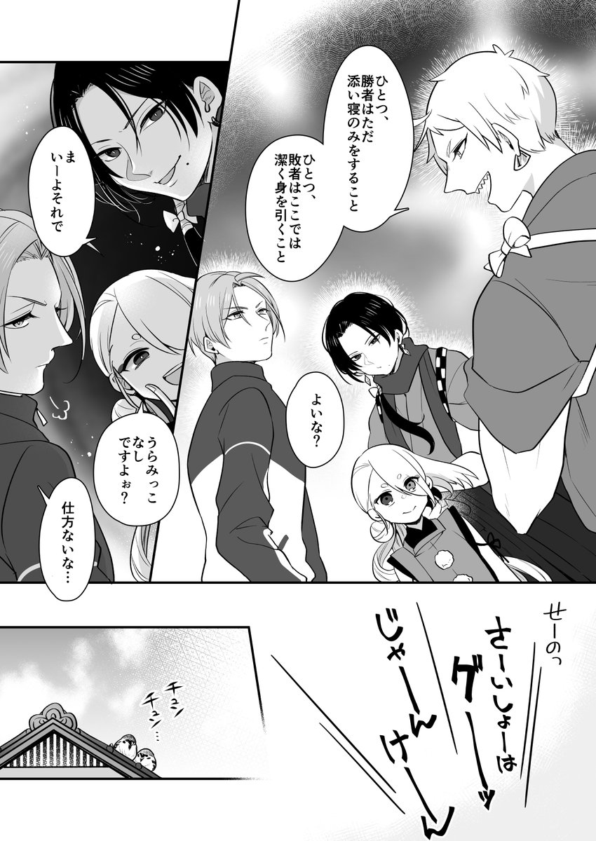 【web再録】 岩さにシリーズ ひとのひととせ、つくものちとせ 3話「添い寝権争奪戦・一人と一振りの間の距離」4/4 
