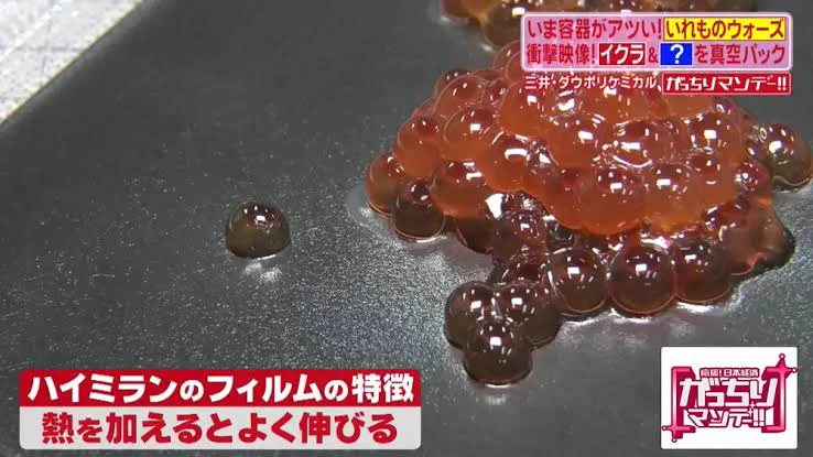 ここまで進化していた！？「ハイミラン」の真空パックが凄い！