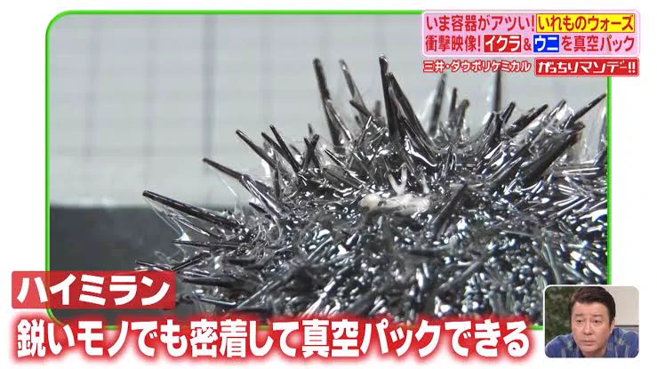 ここまで進化していた！？「ハイミラン」の真空パックが凄い！