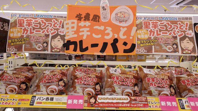 Ybcラジオ Ybc Radio Page 15 Twilog