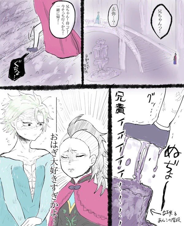 げんや誕生日過ぎちゃったけどげんや今までそんなに書いてないなーと思って振り返ってたけどこんなのしか無かったの悲しすぎる 