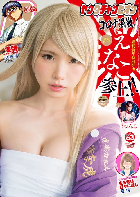 Twitterのコスプレ画像40