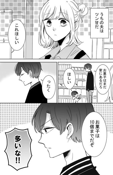 Twoucan ツン甘な彼氏 の注目ツイート イラスト マンガ コスプレ モデル Twoucan ツン甘な彼氏 の注目ツイート イラスト マンガ コスプレ モデル