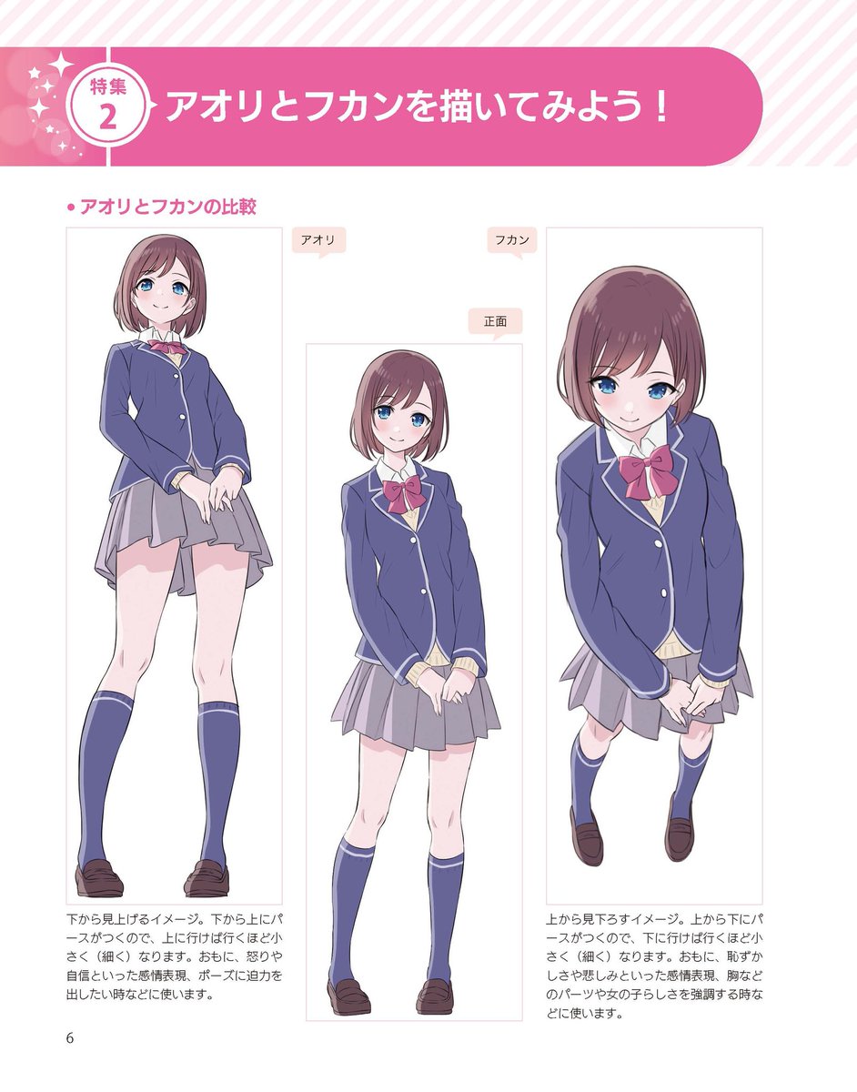 Twitter এ ソーテック社 先行販売も好評でした 書店員さんも可愛いと太鼓判をおす 制服女子キャラ描き込みドリル 全国の書店で発売中です セーラー服 ブレザー ジャンパースカート 更にはスカートや靴下の長さ別描き方まで ぜひぜひお手に取って頂きたい Twitter এ ソーテック社 先行販売も好評でした 書店員さんも可愛いと太鼓判をおす 制服女子キャラ描き込みドリル 全国の書店で発売中です セーラー服 ブレザー ジャンパースカート 更にはスカートや靴下の長さ別描き方まで ぜひぜひお手に取って頂きたい