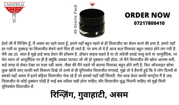 BestShilajit's tweet photo. #हाईब्लडप्रेशर या #उच्चरक्तचाप को ठीक करता है यूनिवर्सल #शिलाजीत https://t.co/TfUvxVW6Dz