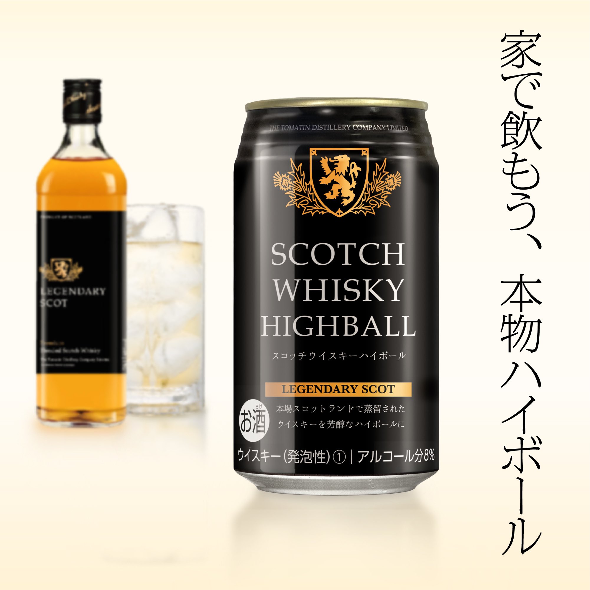 ひとい 1 12発売 芳醇でスモーキーなスコッチ を贅沢に使用 余計なものは何も足さない 炭酸で割っただけ シンプルだからこそ最後の一口まで美味しいハイボール缶 セブンイレブンにて発売 セブンイレブン スコッチ ハイボール レジェンダリー