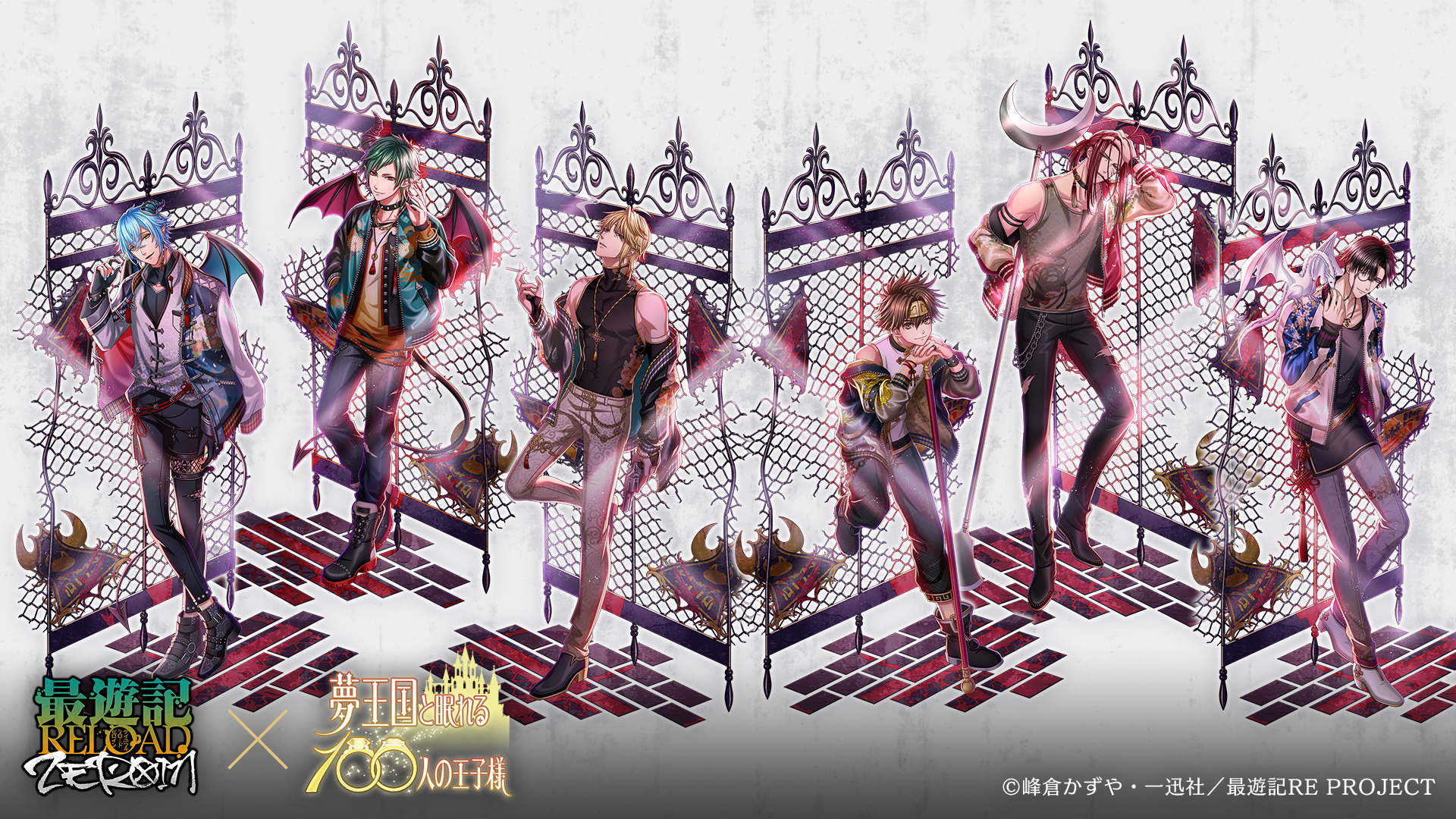 夢王国と眠れる100人の王子様 公式 予告 最遊記reload Zeroin イベントキャラの月覚醒の姿を 改めてご紹介 沙悟浄 Cv 平田広明 ウェディ王子 Cv 古川慎 上記2名が 1 13 水 15 00よりコラボイベント報酬に登場 王子様 コラボキャラの