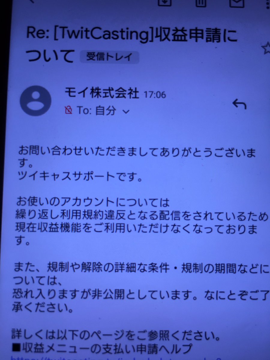 みゅーつー コレリス しんやっちょ39歳おめでとう Aga治療3年経過 トー横 Rt Pedmqkcmx7ib9zq ツイキャス運営さんに収益審査再申請しようとしたらまた却下されたwww ふわっちやるしかない W T Co Gknu0gva76 Twitter