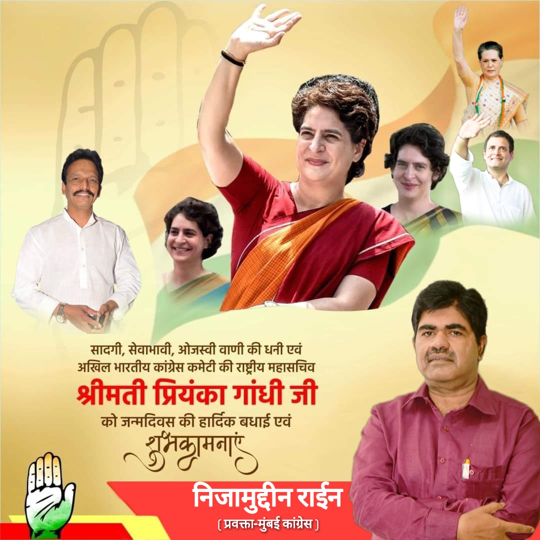 NizamuddinRaye7's tweet photo. @priyankagandhi @INCMumbai @milinddeora @RahulGandhi @INCMaharashtra @AICCMedia @ https://t.co/ZBODbolT19
