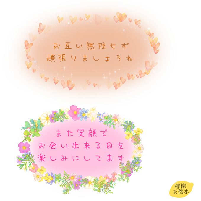 天然水のtwitterイラスト検索結果 古い順 天然水のtwitterイラスト検索結果 古い順