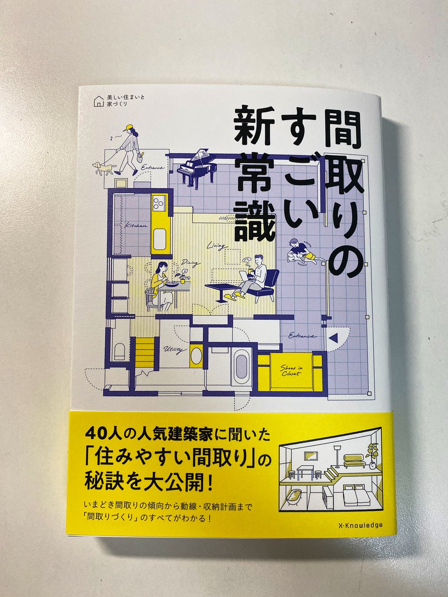 【お仕事】
もう発売されている「間取りのすごい新常識」に工場長のイラスト、漫画載ってます。
本屋さんでお見かけの際はぜひご覧ください??

こちらでは、ラフと仕上げの線の違いもぜひご覧ください✍️ 