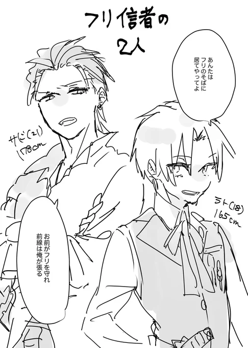 fパロ「フリ護衛隊」 