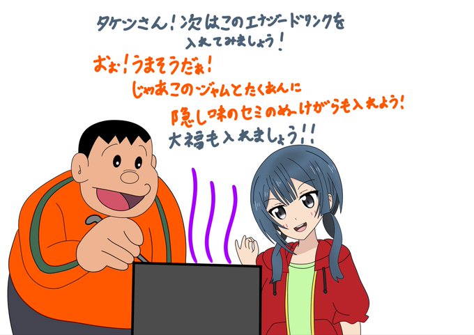 優木せつ菜ちゃんにお料理を教えたのは某アニメの剛○タケシという説 
