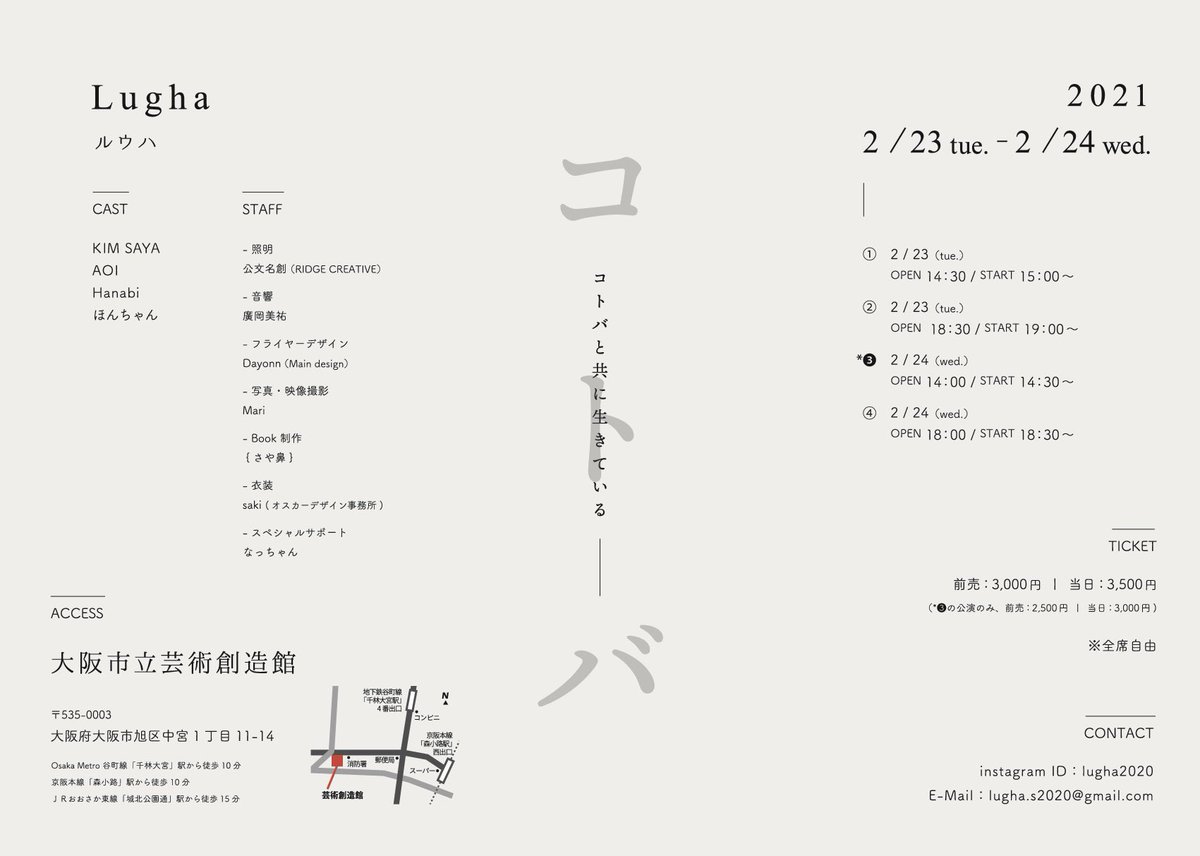 Dayonn_Mainde's tweet photo. ［デザイン実績紹介］
ダンスユニットLugha-ﾙｳﾊ-の単独公演Vol.1 ″コトバ″のDMデザイン担当させていただきました！
コトバをコンセプトにダンスで身体表現をされるとのことで、どんな舞台になるのか楽しみです😌
下記URLより素敵なPVも見ていただけます。
#maindesign

https://t.co/PHXAsTqGrT https://t.co/URQOY36uij