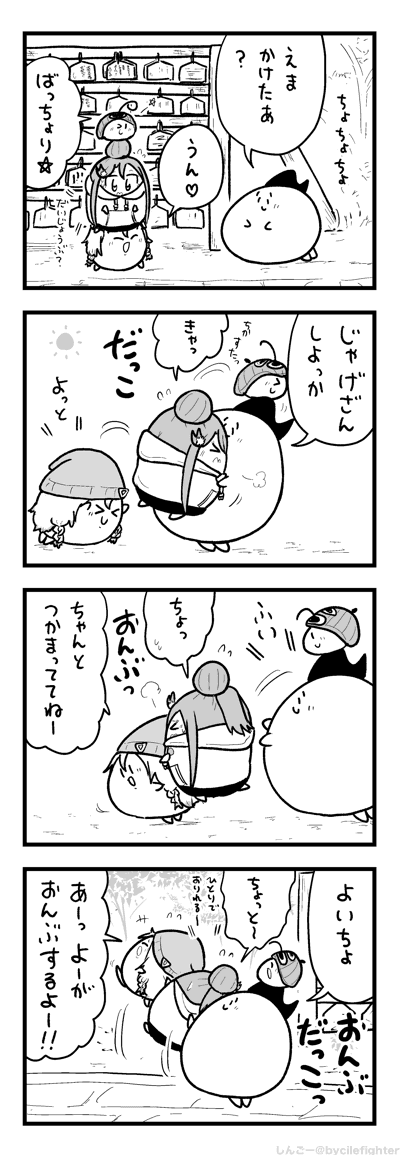 だっこしたいまちゅうら 
