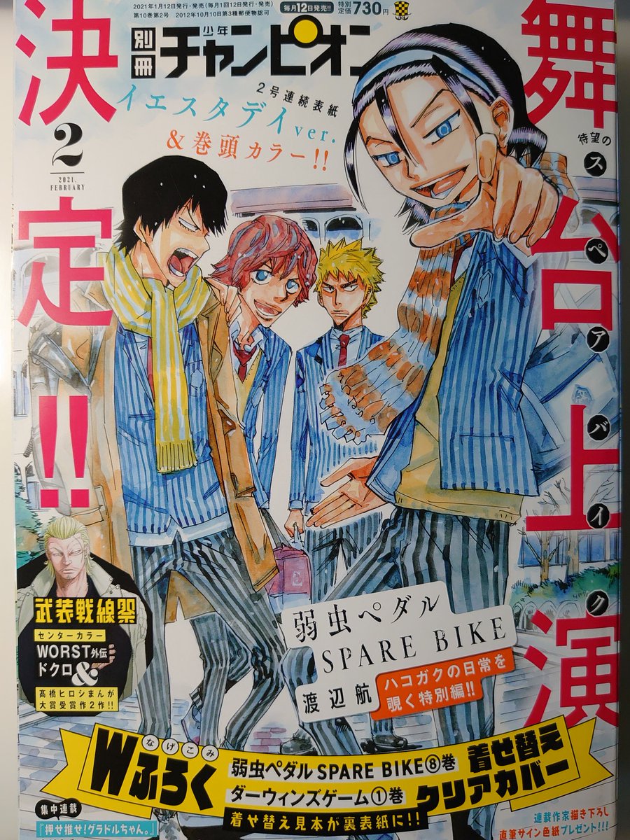 【宣伝】本日発売の別冊少年チャンピオン2月号にWORST外伝ドクロ24話「境界線上モラトリアム」載せていただいてます
久々にライダースいっぱい描いた
実は一部キャラの恰好は武装戦線THE REALがモチーフの恰好っぽくしてたりしてなかったり…
今月号は高橋ヒロシまんが賞の受賞作品2作品も最高ですよ 