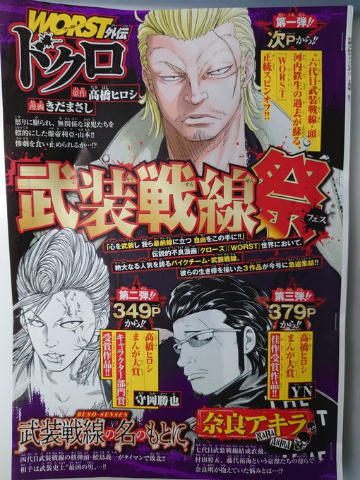 武装戦線のtwitterイラスト検索結果