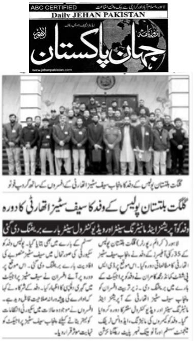 PSCAsafecities's tweet photo. Gilgit-Baltistan Police Officers Delegation Visited PSCA
#PSCA #PPIC3 #PunjabSafeCitiesAuthority #Punjab #PunjabPolice #LahorePolice #CTPL #Delegation #Gilgitbaltistan #Gilgitpolice #Officers https://t.co/r9RMsQHrQA