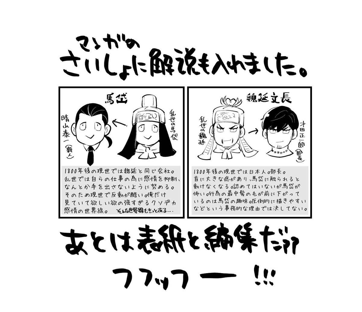 脱稿だぁぁ

じゃーんじゃーんフフッフー!! 