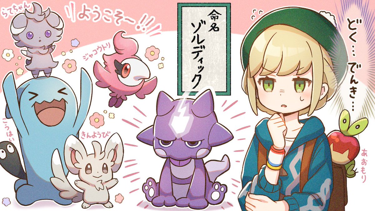 ポケモン日記⑬～⑯ 