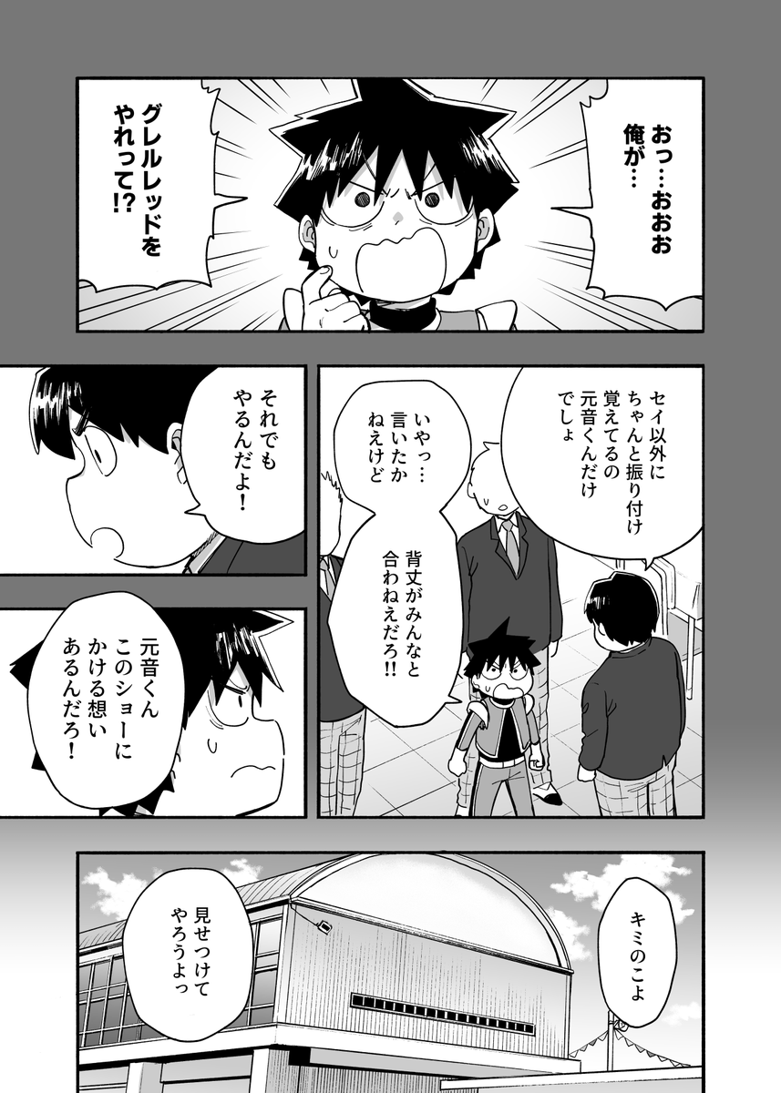 元音くんはデビューしたい!最新話更新されました!是非に!!
続きはこちらから↓
https://t.co/bF68GJS2f1
#元音くんはデビューしたい #元音くん