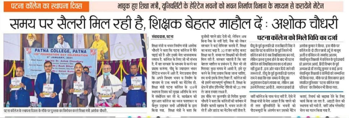 <a href="/AshokChoudhaary/">Dr. Ashok Choudhary</a>
 क्या वर्तमान सरकार की इतनी औकात है कि वो शिक्षकों को वेतन दे दे? मानदेय कहिये।चपरासी का वेतन36k और शिक्षक का अधिकतम वेतन 31k.क्या शर्म भी नही आती है?एक दिल्ली के शिक्षा मंत्री है जिनका नाम आते ही सकारात्मक तस्वीर दिखाई देती है और आप? सीधे शिक्षा गर्त मे दिखती है