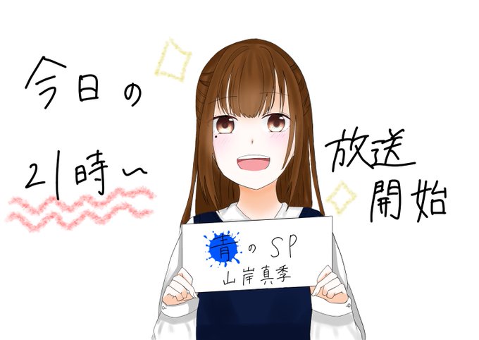 青のスクールポリスのtwitterイラスト検索結果 青のスクールポリスのtwitterイラスト検索結果