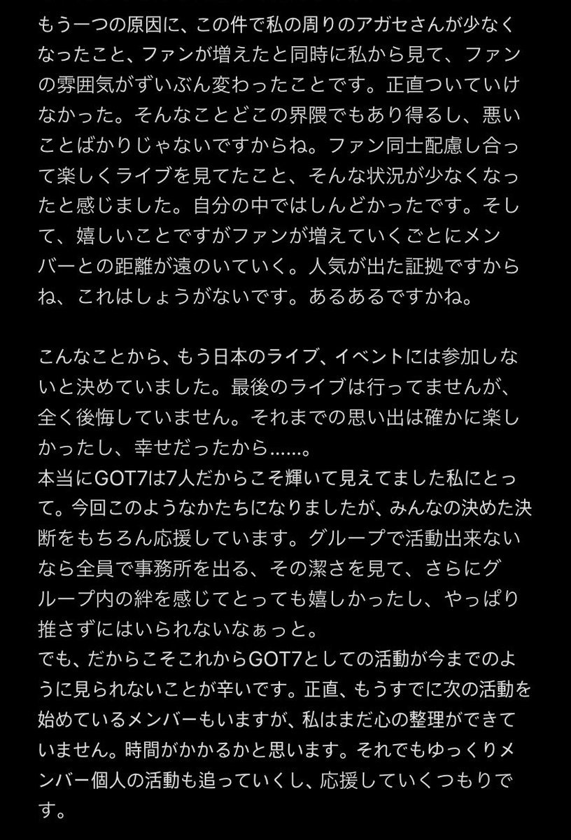 j__bgot7's tweet photo. GOT7が一つの区切りになる状況になった時に書こうと思ってた文章です(笑) これを最後まで読み、それでも受け入れてくれるアガセにはもうありがとうでしかないです😂😂(誤字は許して) https://t.co/MA0kFq5D4L
