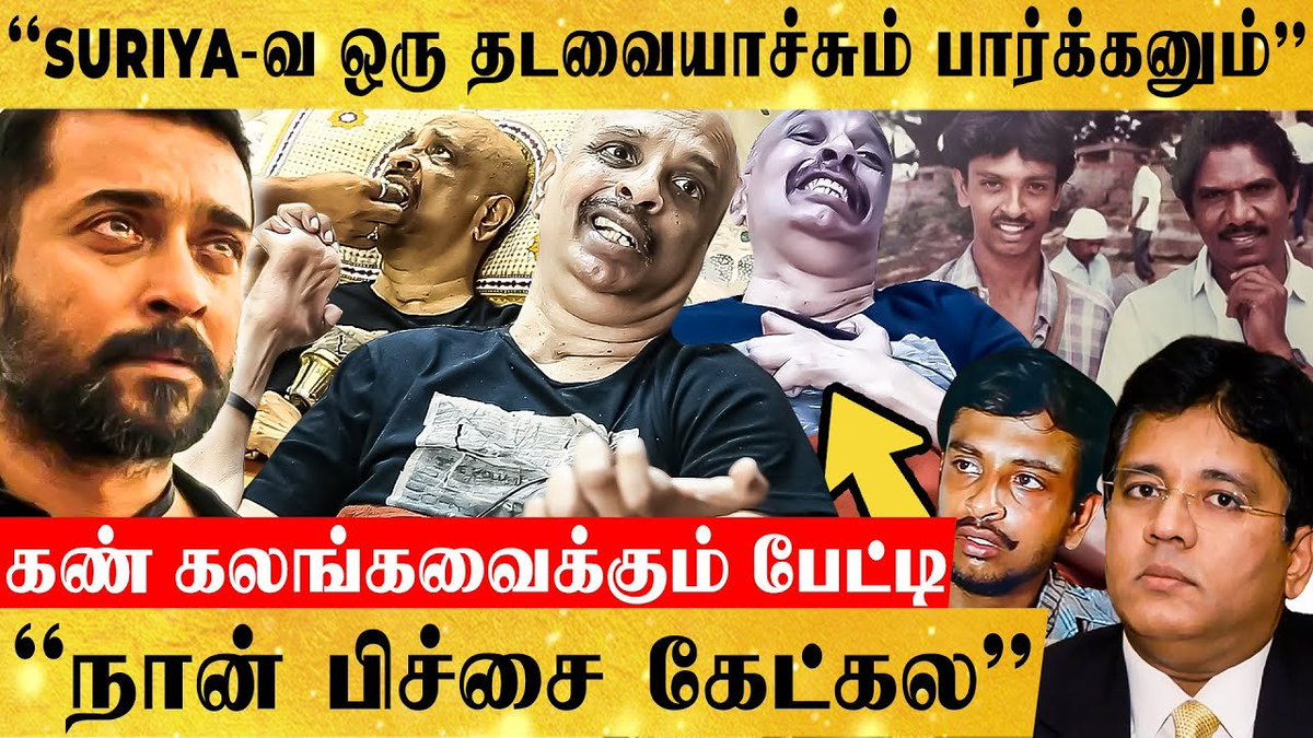 behindwoods's tweet photo. 1 சண்டை காட���சியால் Hero நடிகர் பல வருடம் படுக்கையில் வாழ்க்கை - Actor Babu கண்ணீர் பேட்டி

Video Link: https://t.co/4KRQCQHcyI

#ActorBabu #Suriya #பாரதிராஜா https://t.co/0xaBNS48y5