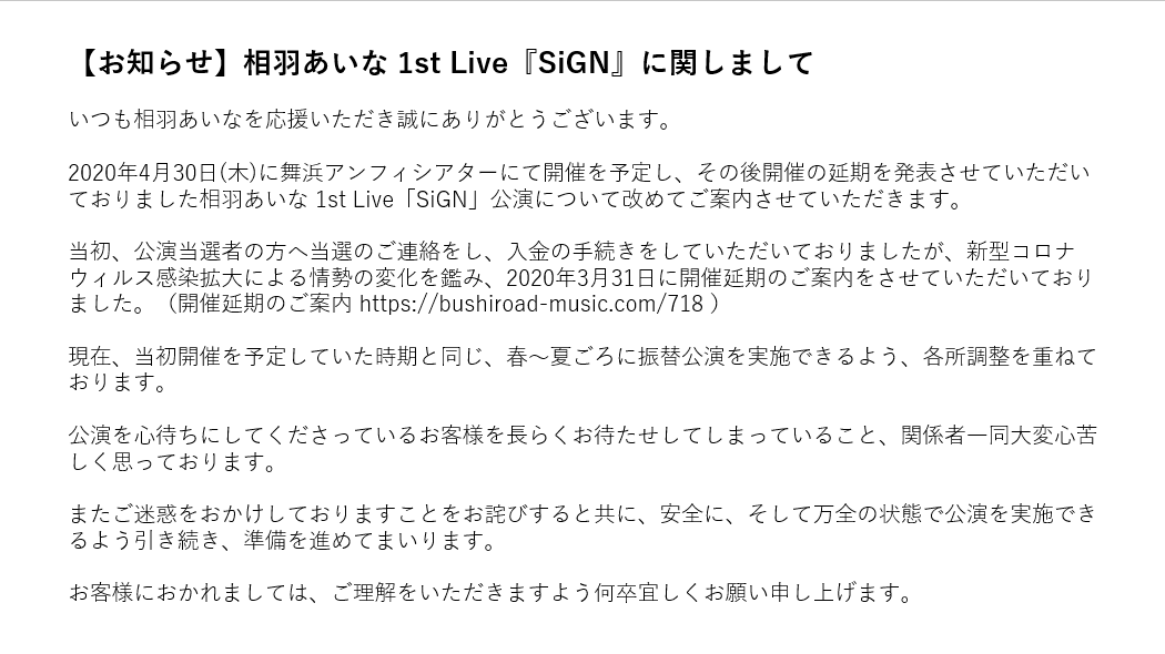 ブシロードミュージック公式 On Twitter 只今 非常に多くの方にアクセスいただいており ページに繋がりづらい状況となっております お客様にはご迷惑をおかけしてしまい申し訳ございません 掲載内容を添付致しますので ご一読のほどよろしくお願い致します