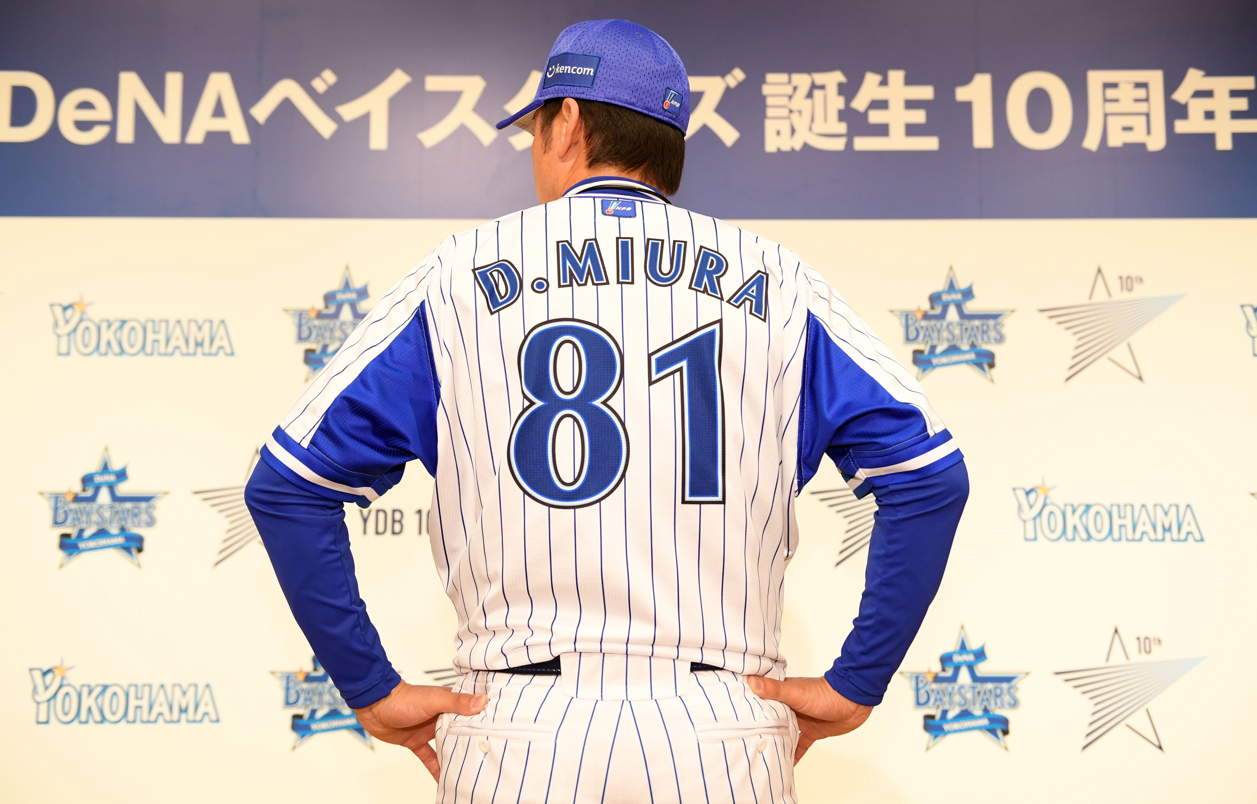 祝日本一 ほどよく 三浦大輔 監督 サイン 背番号81 売買された 祝日本一 ほどよく 三浦大輔 監督 サイン 背番号81 売買された