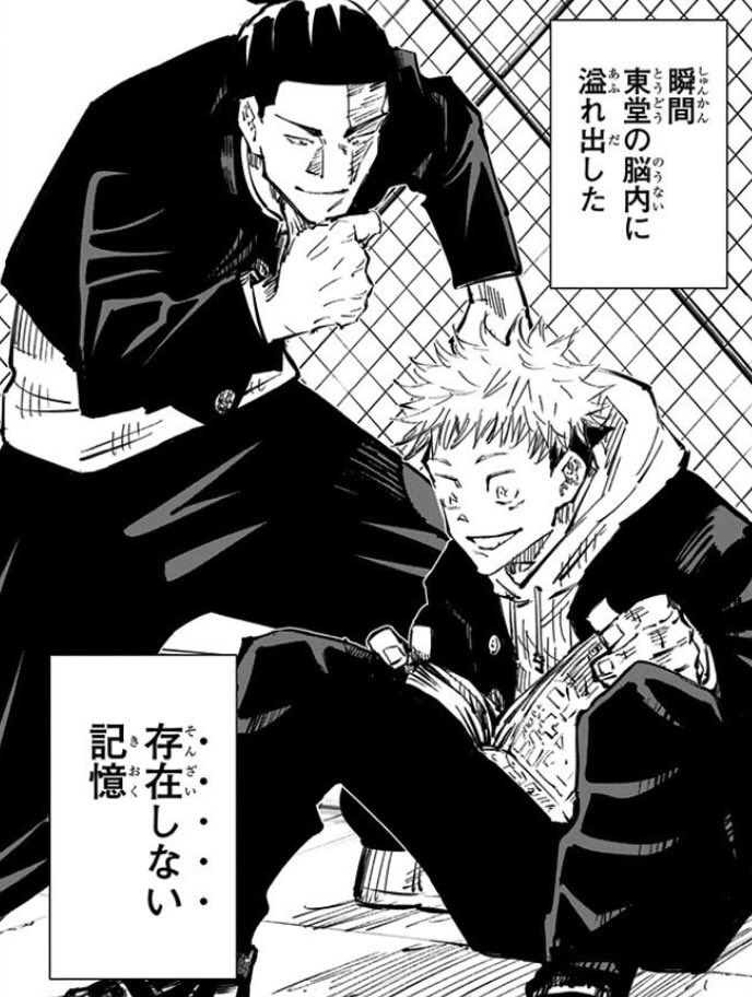 共通の趣味を分かり合える人を見つけた時 