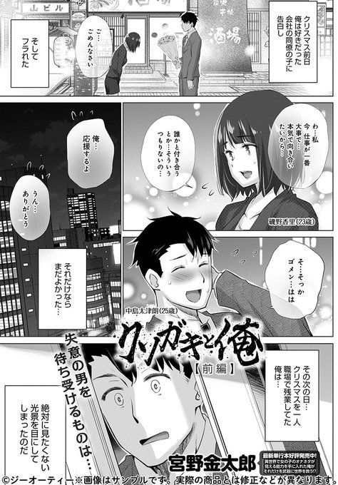 【1月13日発売comicアンスリウム2月号内容紹介 宮野金太郎】同僚にフラれ、勢いで登録した出会い系からお誘いが! しかしやってきた子はホテルに入っても頑なに顔を見せようとせず…? 