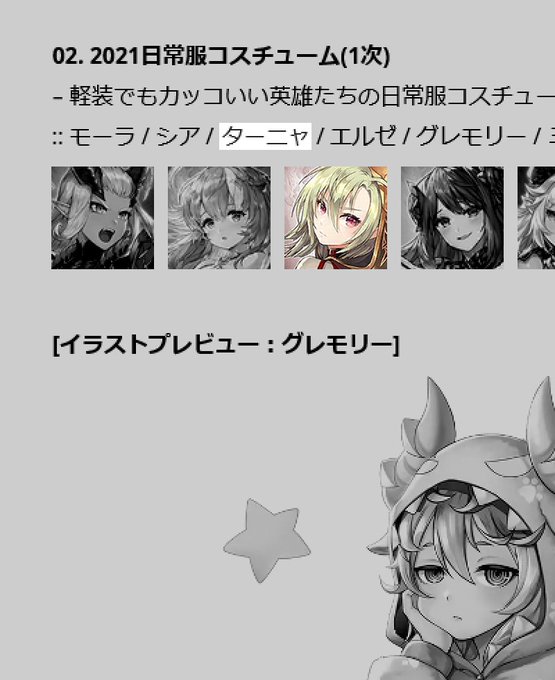 867日振りのtwitterイラスト検索結果