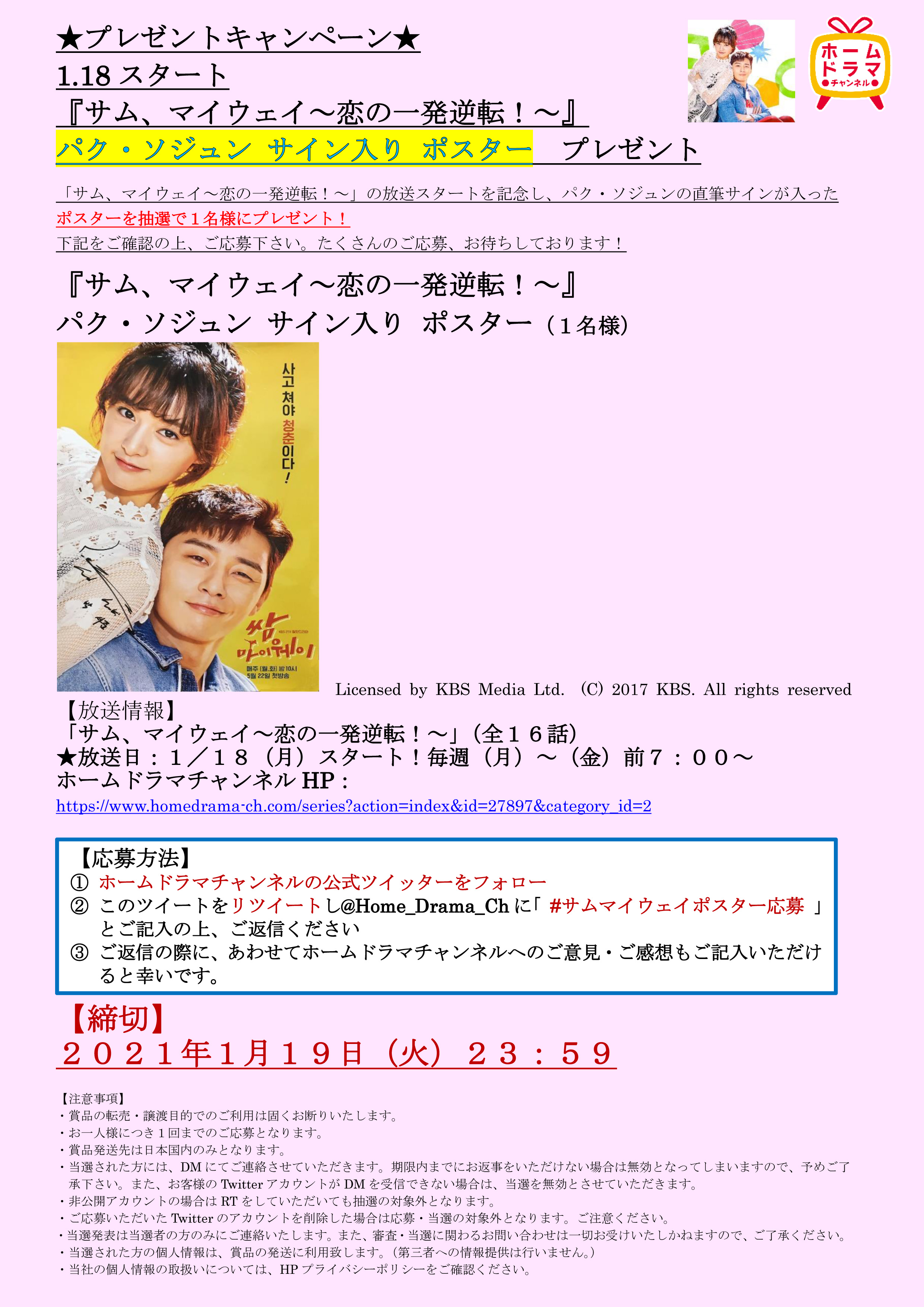 全3色/黒/赤/ベージュ パクソジュン 直筆サイン入りポスター 公式FC