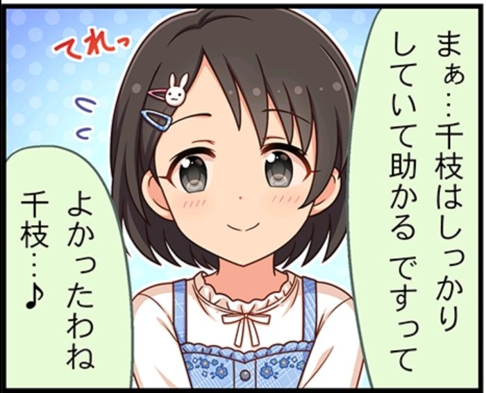 このコマ、めっちゃ可愛い 