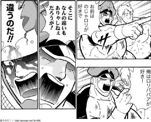 俺はロリババア派だけど「転生体のじゃロリ」は
認めるだけの寛容さはある!(ブライ大帝) 