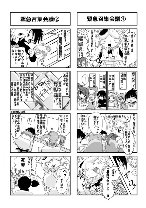 #ようこそアニマルプラネットへ【第31話目】今日は忙しくてマンガ載せ忘れました( ;∀;)って言うか誰も待ってないと思われ… 