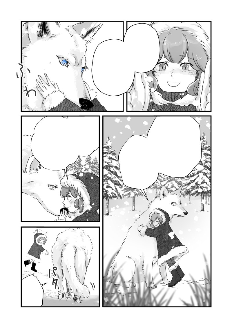 漫画いろいろ描いてます 牛歩 