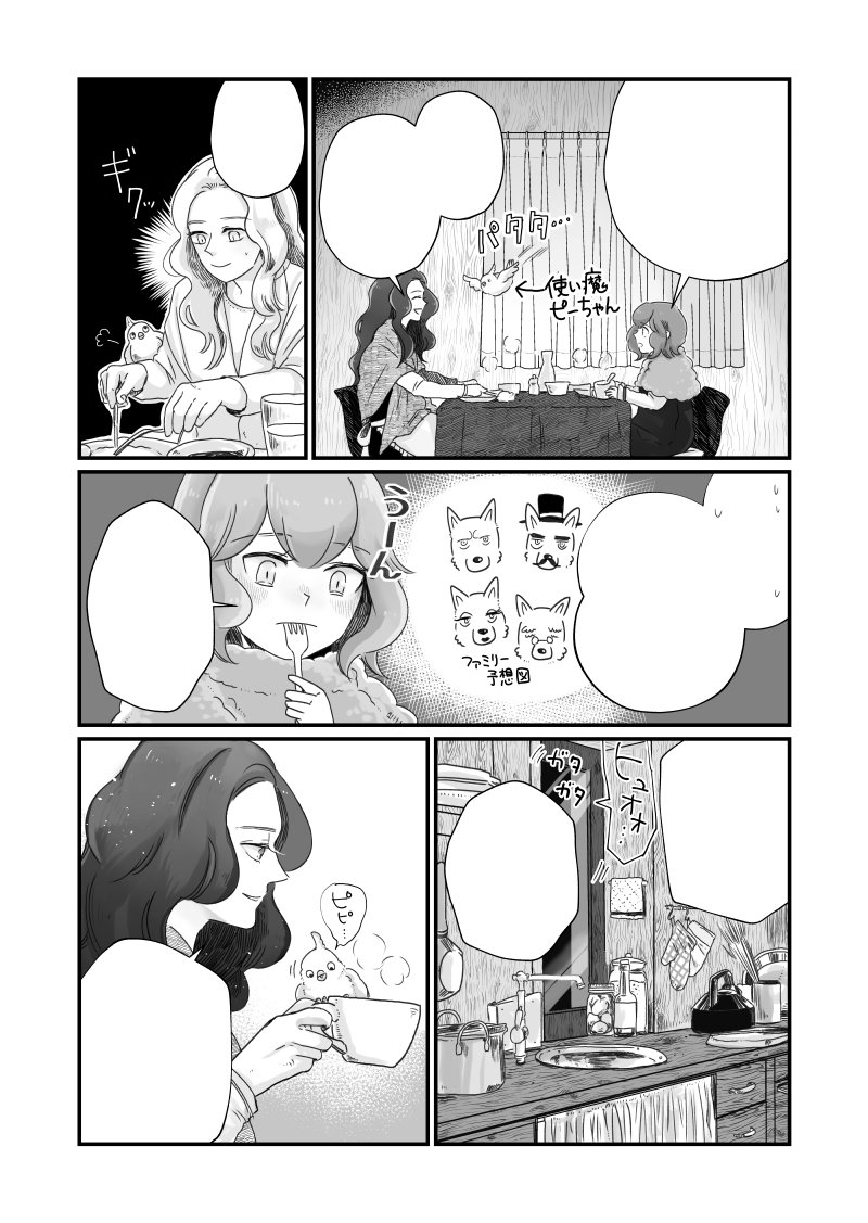 漫画いろいろ描いてます 牛歩 