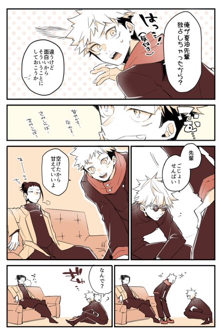 夏虎のtwitterイラスト検索結果 古い順