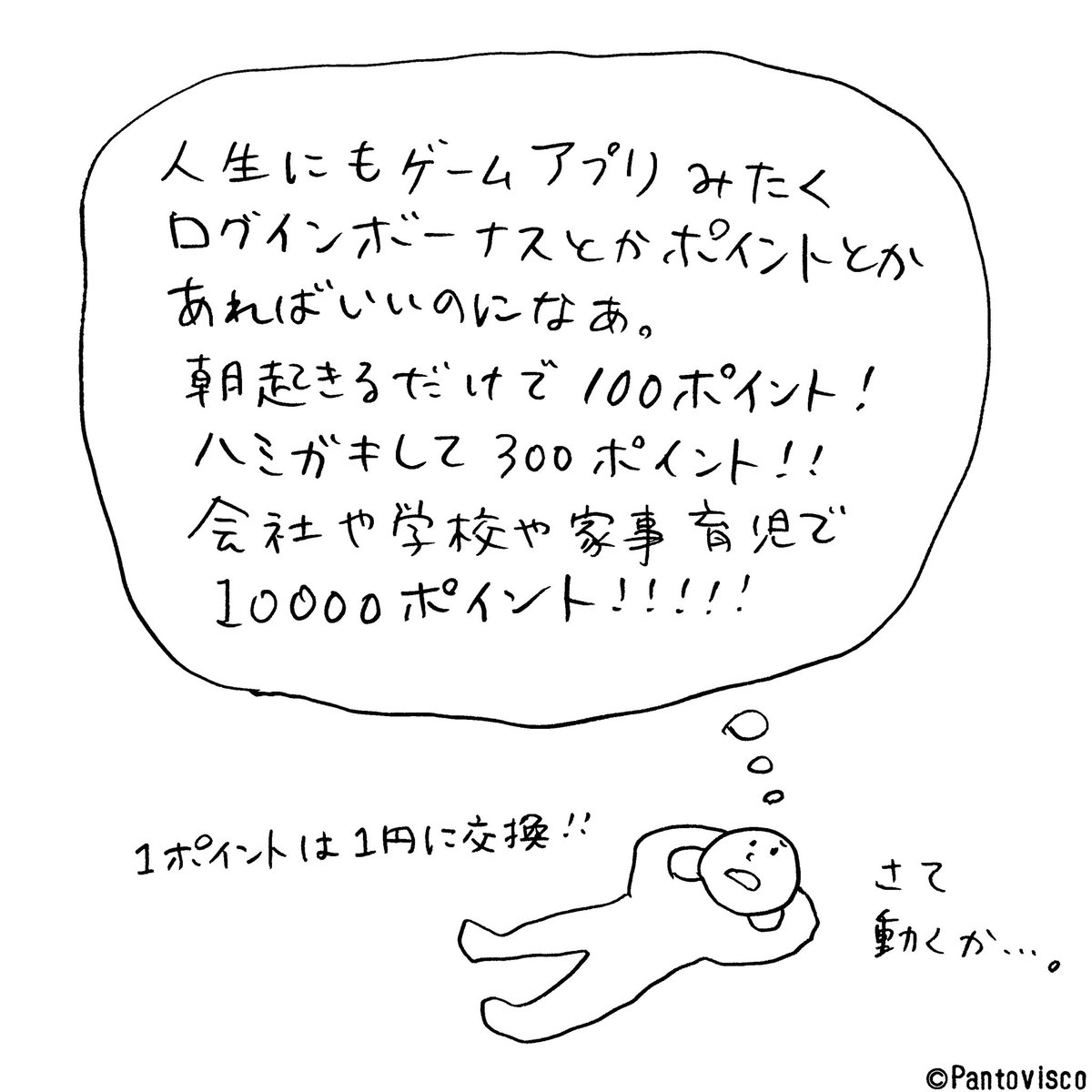 はやくこうなりたい 