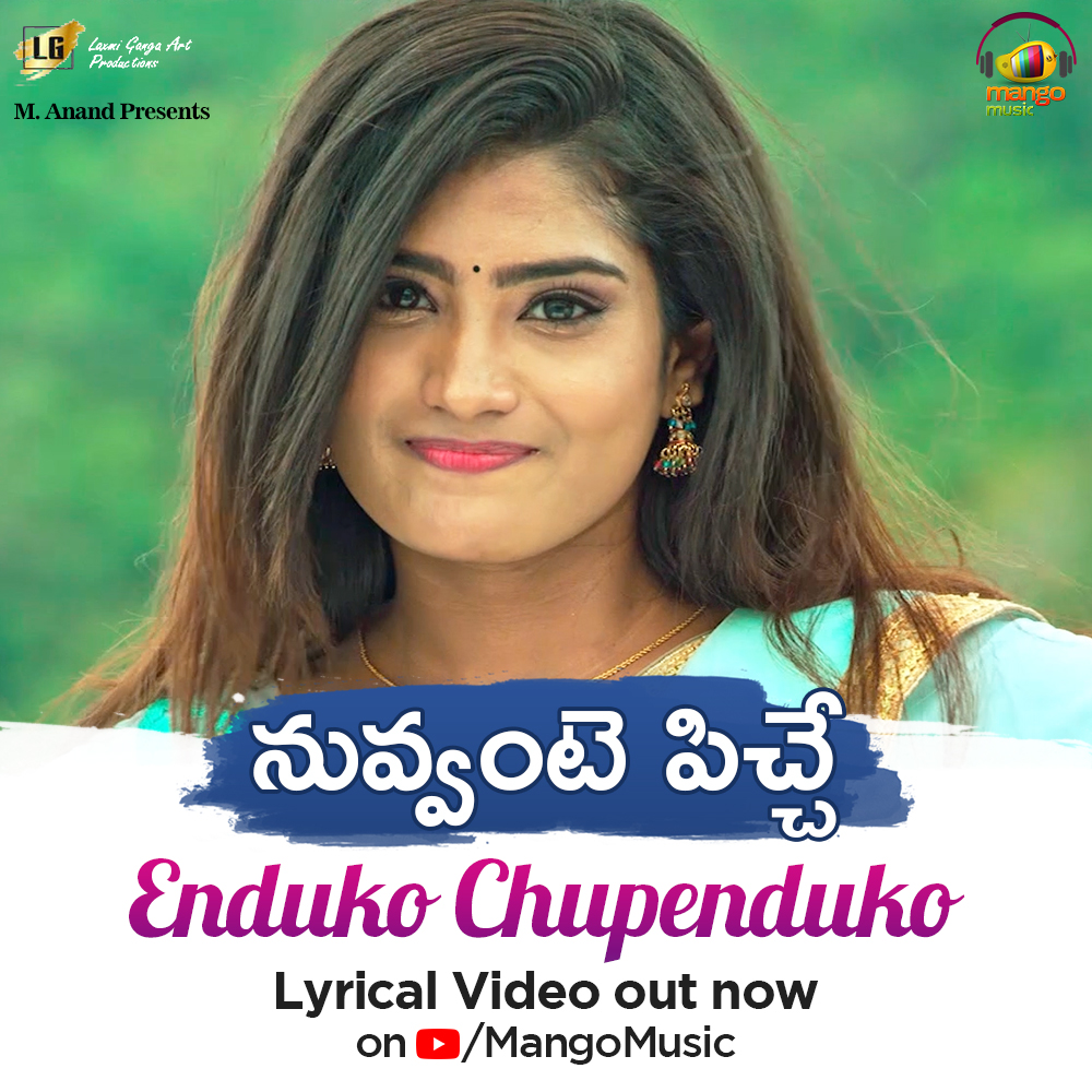 MangoMusicLabel's tweet photo. The mesmerizing first single #EndukoChupenduko from #NuvvantePicche out now on @mangomusiclabel 🎶
➡️ https://t.co/85MtBQbTsJ

⭐ing:
#AmanPandy, #SonaliPanigrahy.

Direction and Lyrics by #BSantosh
Music by: #SehkarMopoori
Vocals by: #AditiBhavaraju
Choreographer - #RamIsukapati https://t.co/iTTBJSOdtg