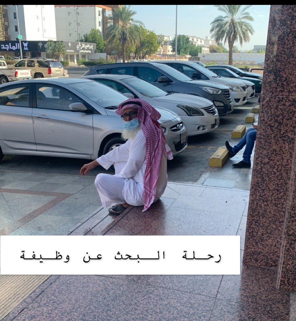 TAlmeqbli's tweet image. "عزيزي والدي عدد الساعات التي قضيتهافي إنتظاري أمام المدرسة والجامعة وقوفك بجوار باب الطبيب وبائع الحلوى والسوق وطريق الذهاب والعودة لو كان بقدرتي لأعدت لك هذا العمر الذي قصصته من عمرك ♥️"